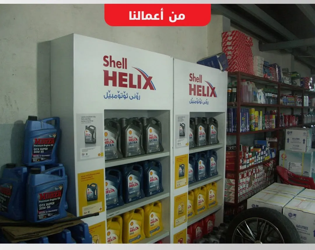 Shell Campaign Storefront